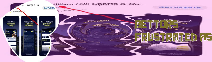 William hill sports app